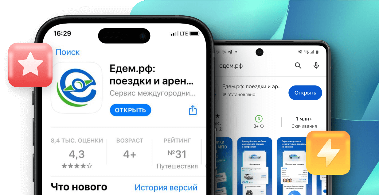 Мобильное приложение