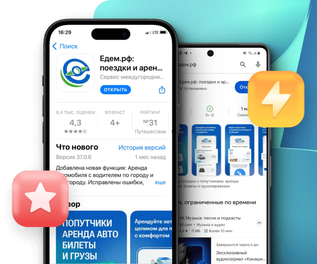 Мобильное приложение